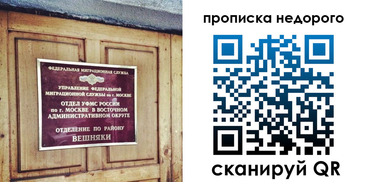 прописка от собственника в Краснодаре