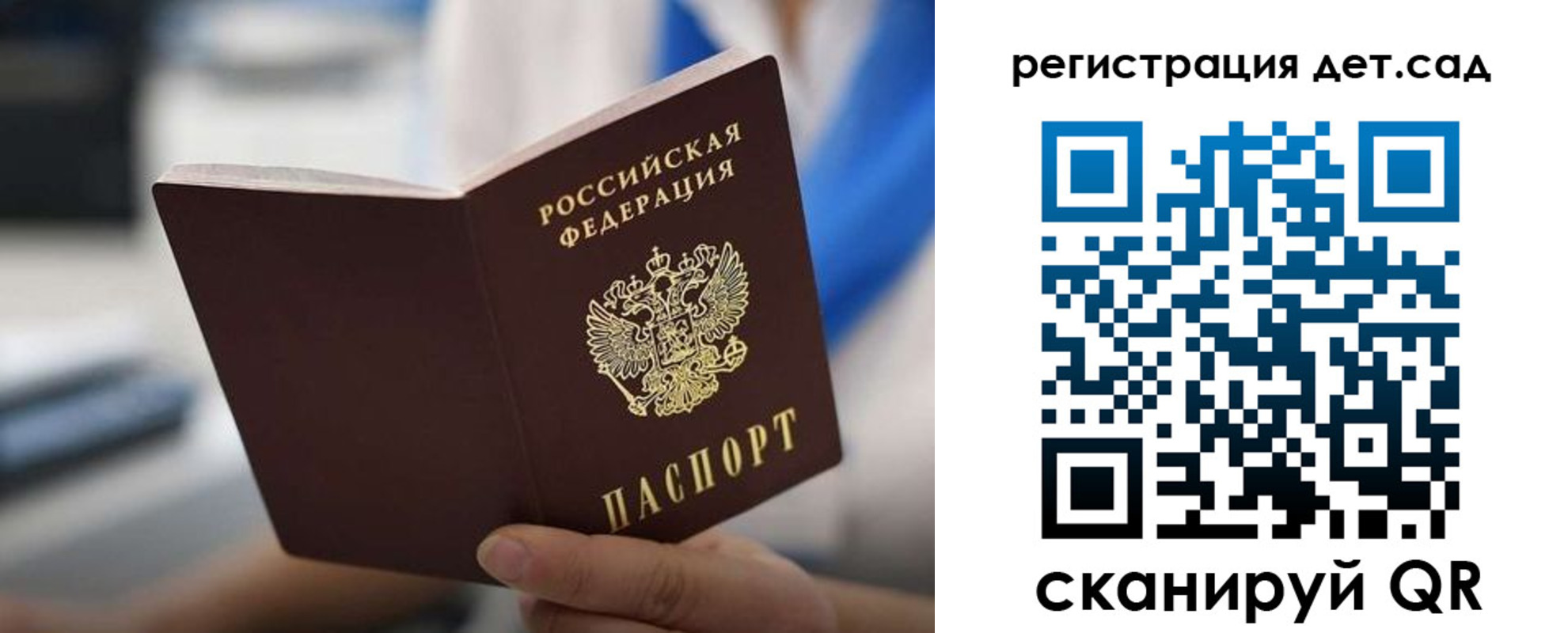 прописка в Краснодаре