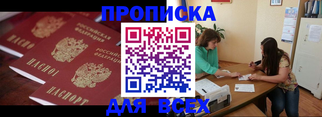 временная регистрация 2025 в Краснодаре
